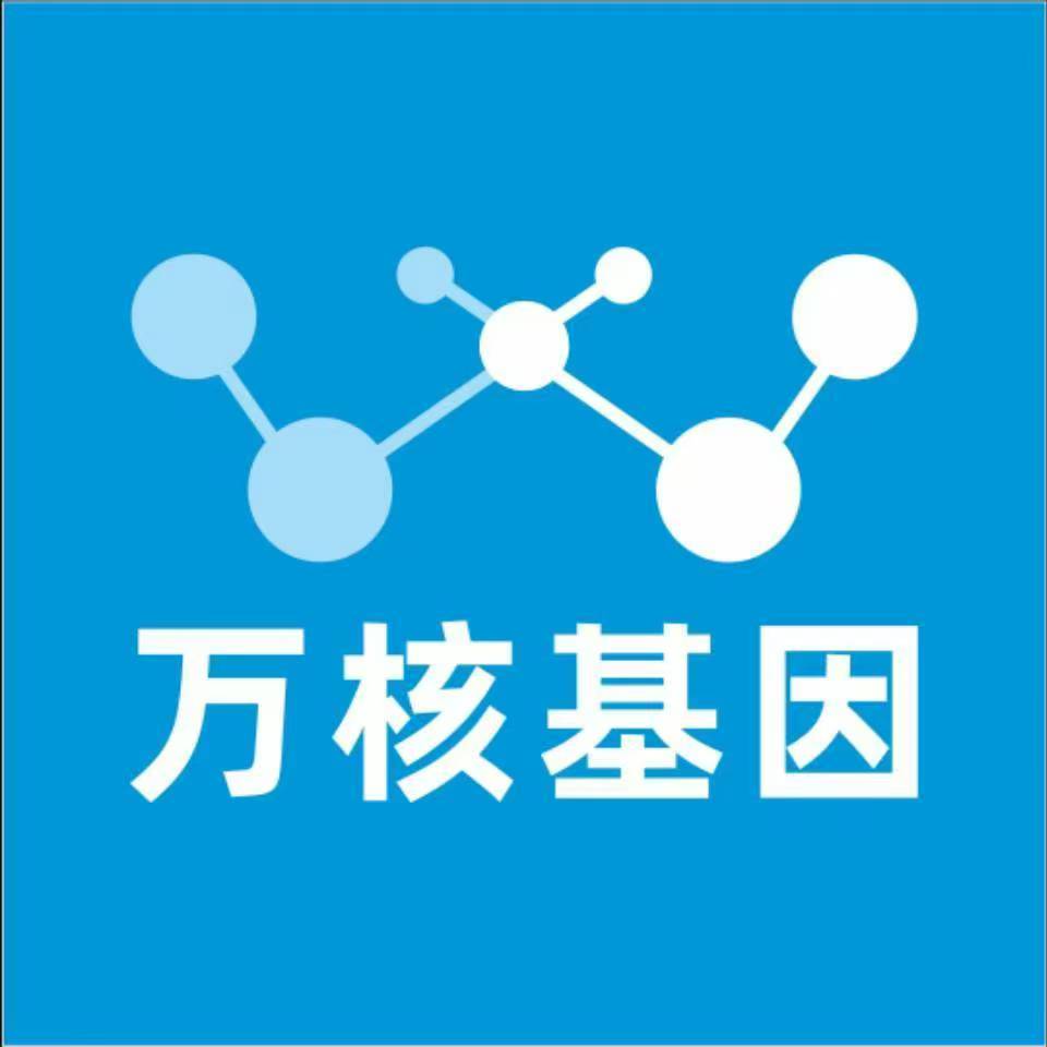 汉中略阳万核DNA检测咨询中心